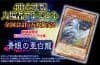 Yu-Gi-Oh! The Dark Side of Dimensions Blu-ray & DVD promotional card