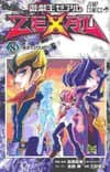 Yu-Gi-Oh! ZEXAL Volume 8 promotional card