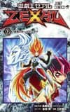 Yu-Gi-Oh! ZEXAL Volume 9 promotional card
