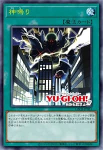 Nova carta Kaminari (Lightning Crash)