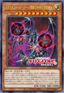 Revelada a carta de prêmio Chaos End Ruler - Ruler of the Beginning and the End